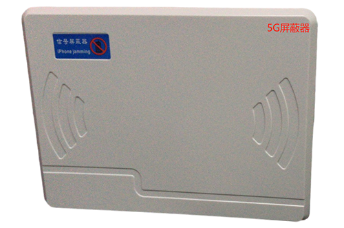 高坪经济型移动通信干扰器7路