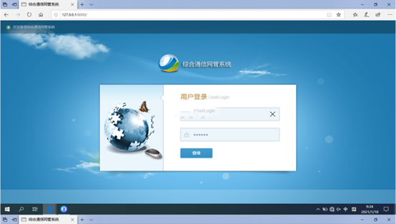  高坪无线通信对讲调度网管系统