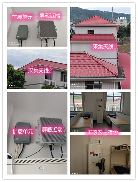  高坪某武警部队宿舍屏蔽案例（数字信令级）