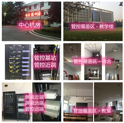 高坪某军事院校管控案例（数字信令级）