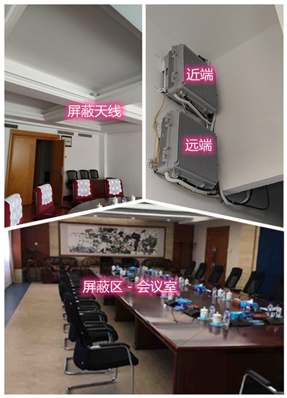  高坪某机关单位会议室屏蔽案例（数字信令级）