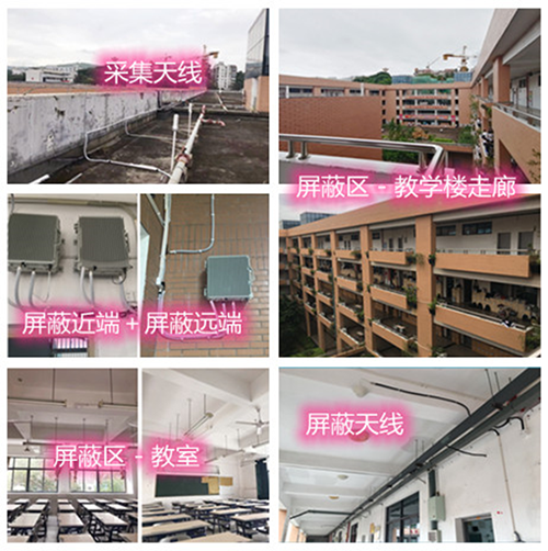 高坪某中学考场屏蔽案例（数字信令级）